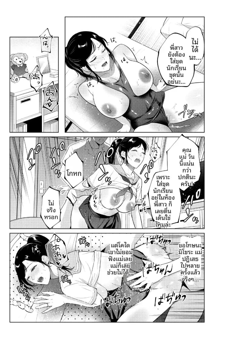 อ่านโดจิน ชีวิตที่เต็มไปด้วยตัณหากับเเม่ แปลไทย หน้า 31 แนว doujinshi