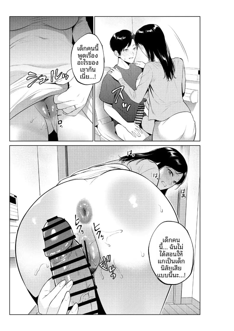 อ่านโดจิน ชีวิตที่เต็มไปด้วยตัณหากับเเม่ แปลไทย หน้า 37 แนว doujinshi