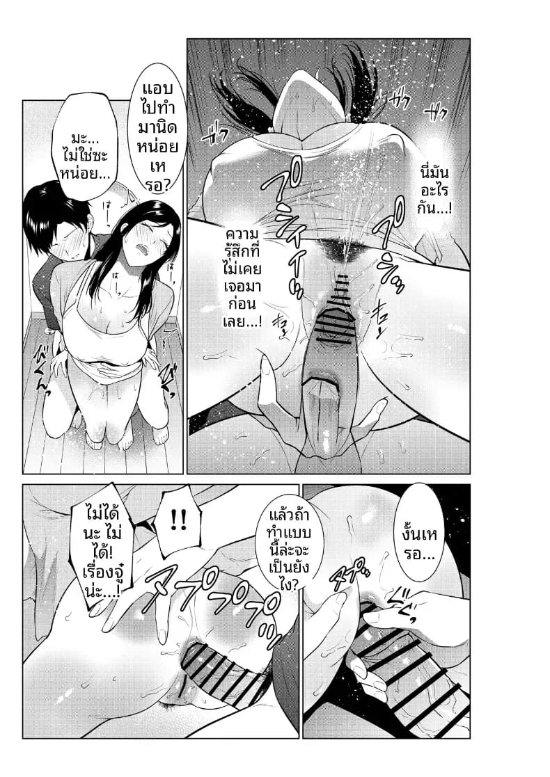 อ่านโดจิน ชีวิตที่เต็มไปด้วยตัณหากับเเม่ แปลไทย หน้า 41 แนว doujinshi