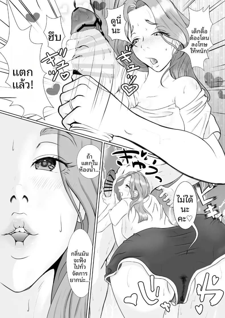 ให้พี่เขยช่วยทำให้ท้อง ภาพ 11