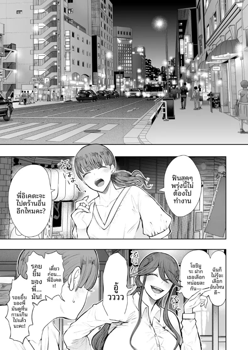 อ่านโดจิน สาวออฟฟิศที่ปฏิเสธการฝึกไม่ได้ ภาค 2 ตอนที่ 1 แปลไทย หน้า 4 แนว doujinshi