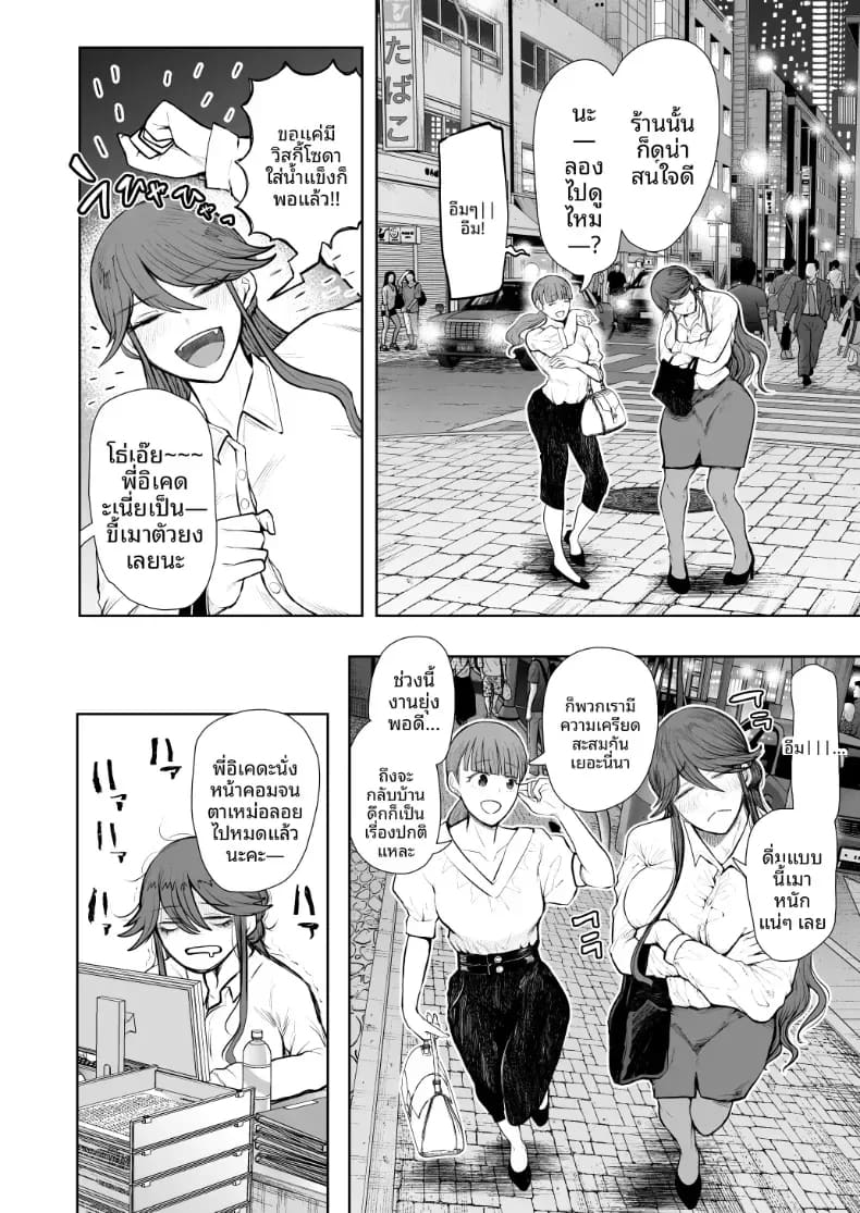 อ่านโดจิน สาวออฟฟิศที่ปฏิเสธการฝึกไม่ได้ ภาค 2 ตอนที่ 1 แปลไทย หน้า 5 แนว doujinshi
