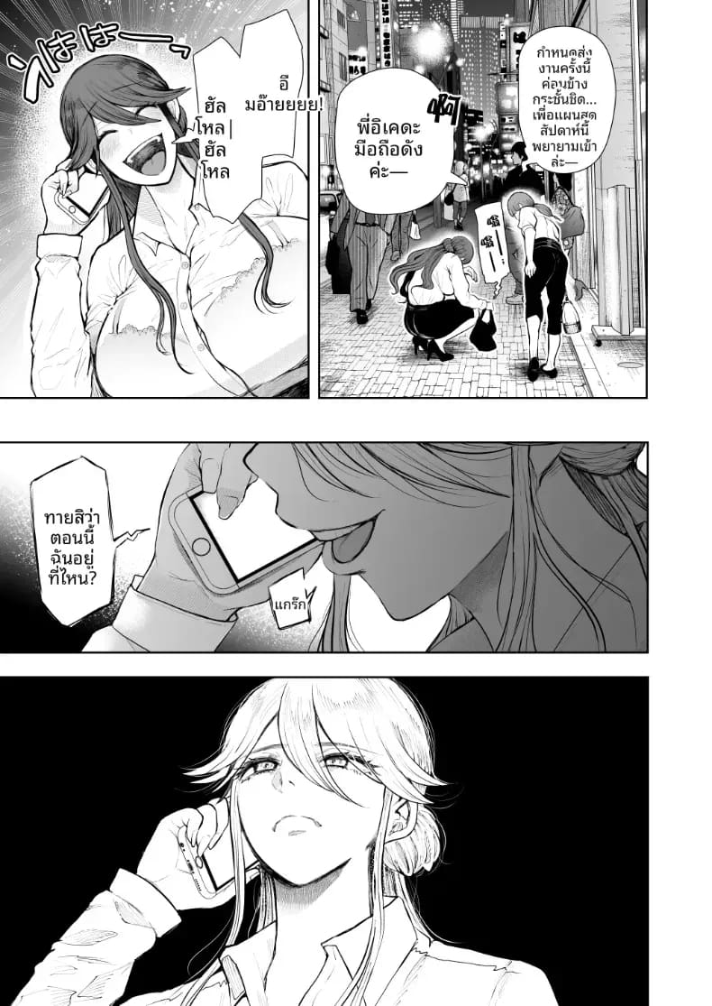 อ่านโดจิน สาวออฟฟิศที่ปฏิเสธการฝึกไม่ได้ ภาค 2 ตอนที่ 1 แปลไทย หน้า 6 แนว doujinshi