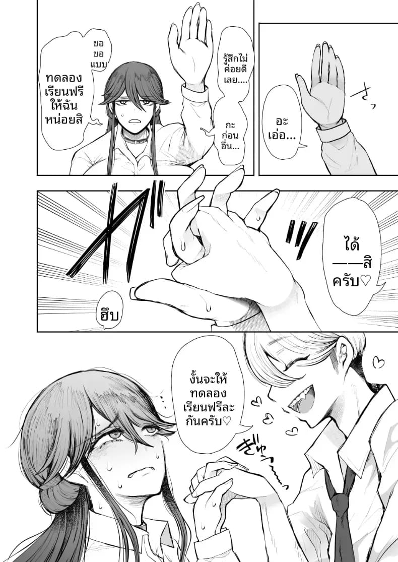 อ่านโดจิน สาวออฟฟิศที่ปฏิเสธการฝึกไม่ได้ ภาค 2 ตอนที่ 1 แปลไทย หน้า 13 แนว doujinshi