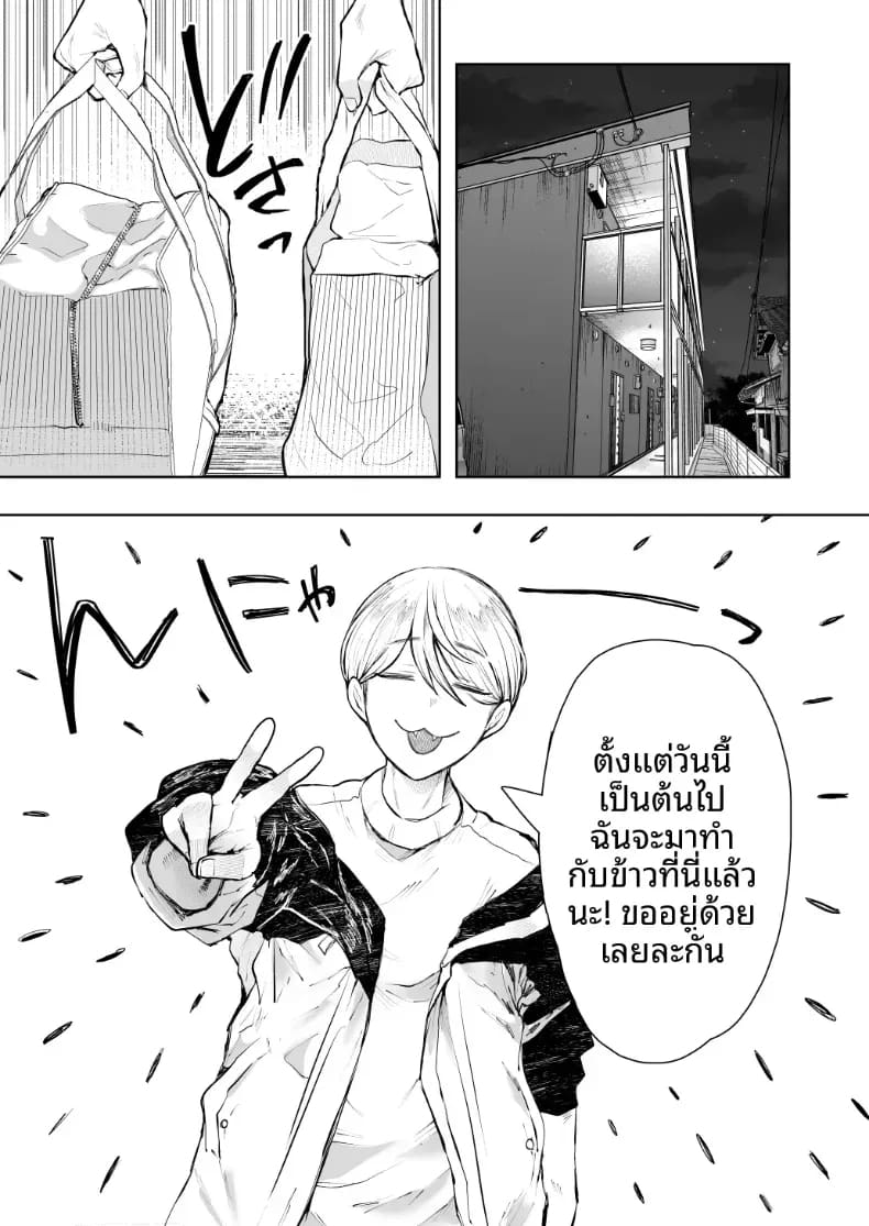 อ่านโดจิน สาวออฟฟิศที่ปฏิเสธการฝึกไม่ได้ ภาค 2 ตอนที่ 1 แปลไทย หน้า 38 แนว doujinshi