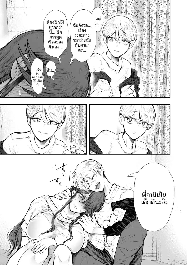 อ่านโดจิน สาวออฟฟิศที่ปฏิเสธการฝึกไม่ได้ ภาค 2 ตอนที่ 1 แปลไทย หน้า 42 แนว doujinshi