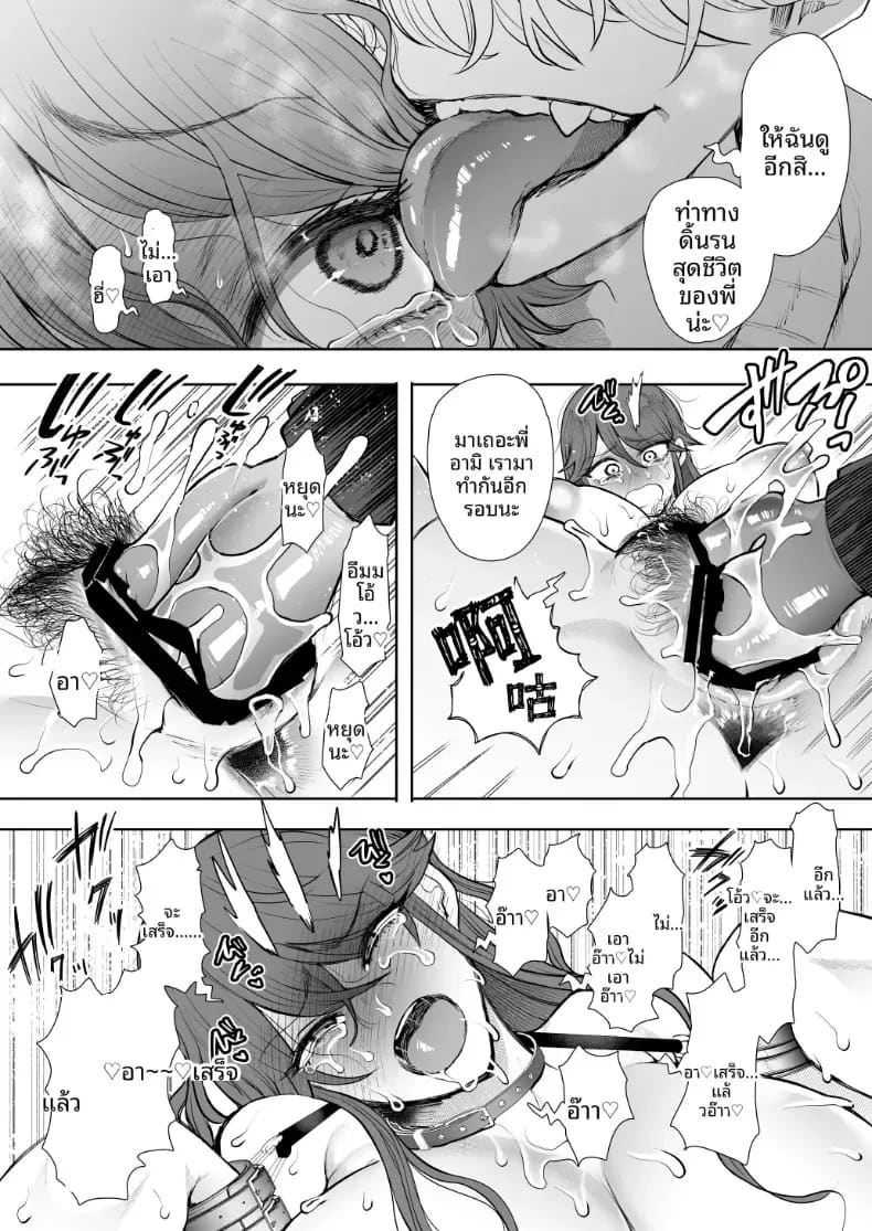 อ่านโดจิน สาวออฟฟิศที่ปฏิเสธการฝึกไม่ได้ ภาค 2 ตอนที่ 1 แปลไทย หน้า 57 แนว doujinshi