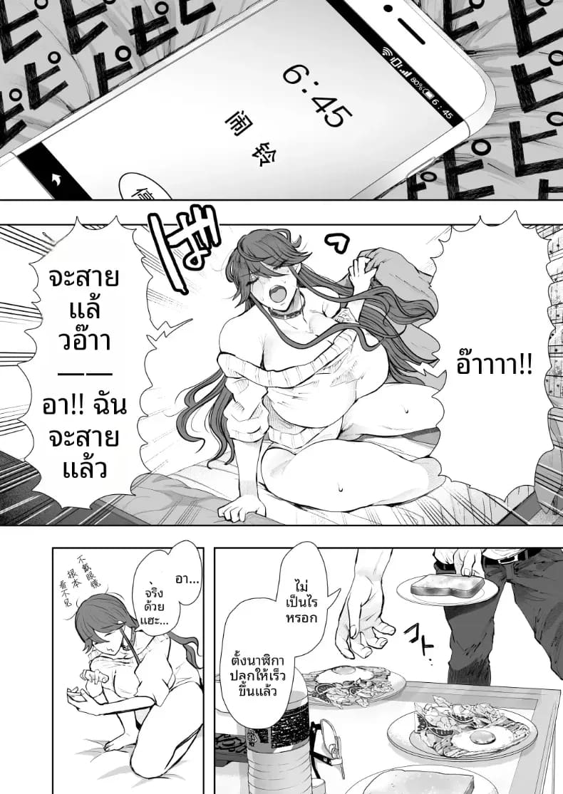 อ่านโดจิน สาวออฟฟิศที่ปฏิเสธการฝึกไม่ได้ ภาค 2 ตอนที่ 1 แปลไทย หน้า 61 แนว doujinshi