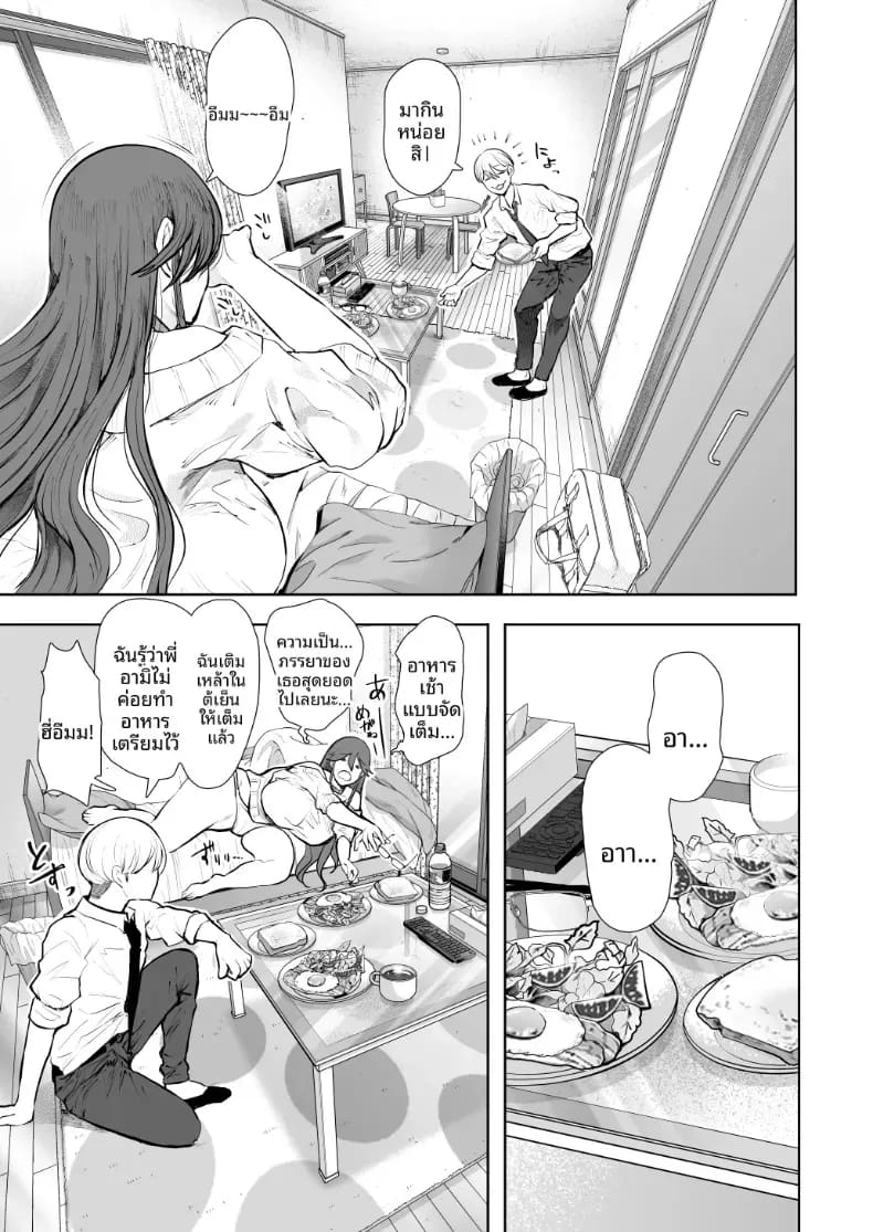 อ่านโดจิน สาวออฟฟิศที่ปฏิเสธการฝึกไม่ได้ ภาค 2 ตอนที่ 1 แปลไทย หน้า 62 แนว doujinshi