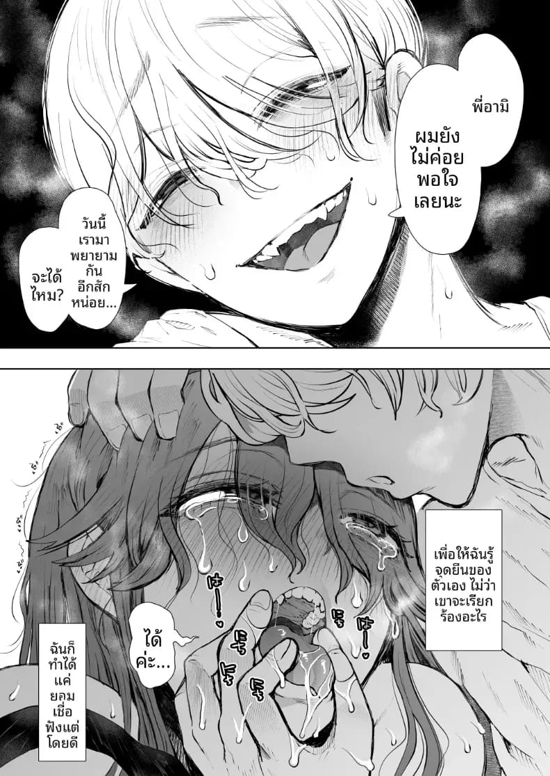 อ่านโดจิน สาวออฟฟิศที่ปฏิเสธการฝึกไม่ได้ ภาค 2 ตอนที่ 1 แปลไทย หน้า 72 แนว doujinshi