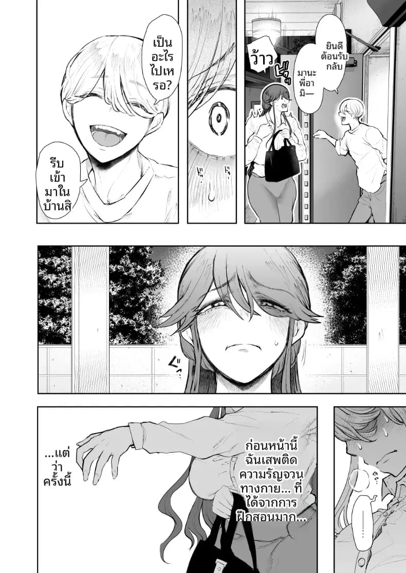 อ่านโดจิน สาวออฟฟิศที่ปฏิเสธการฝึกไม่ได้ ภาค 2 ตอนที่ 1 แปลไทย หน้า 77 แนว doujinshi
