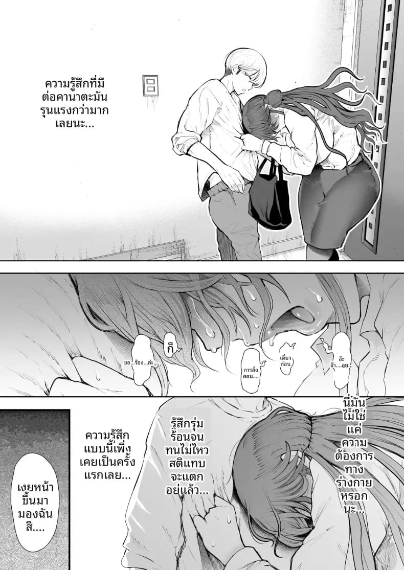 อ่านโดจิน สาวออฟฟิศที่ปฏิเสธการฝึกไม่ได้ ภาค 2 ตอนที่ 1 แปลไทย หน้า 78 แนว doujinshi