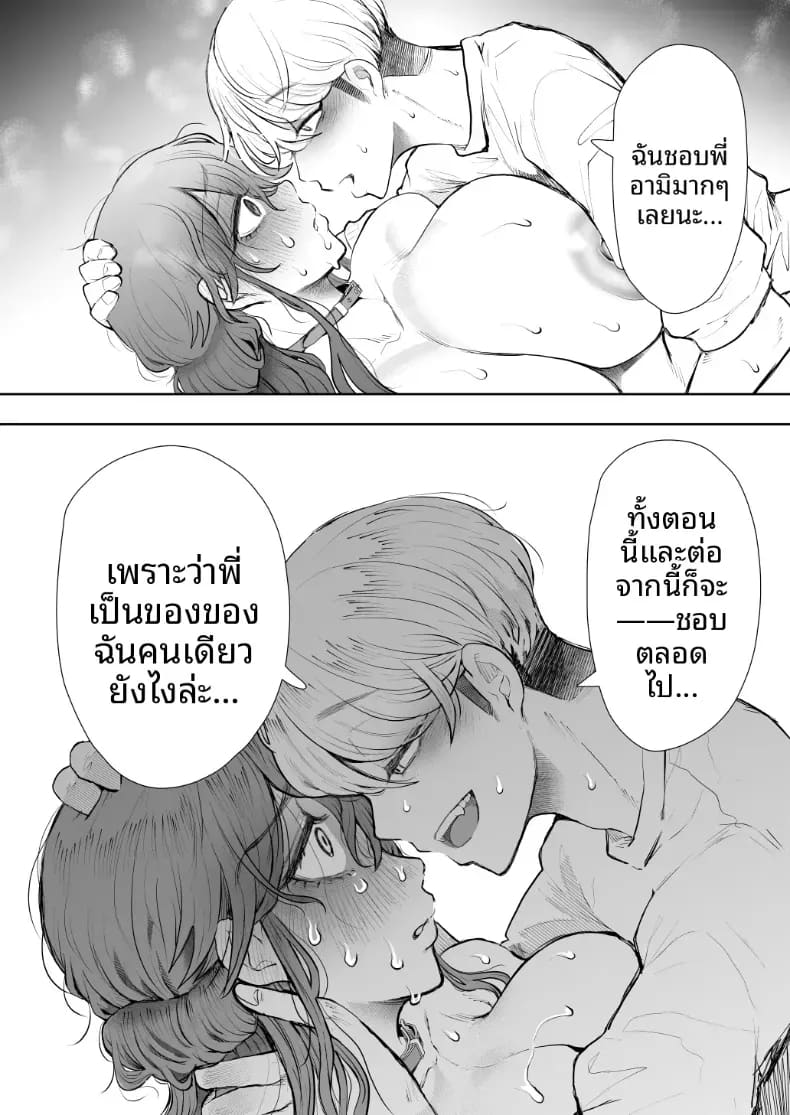 อ่านโดจิน สาวออฟฟิศที่ปฏิเสธการฝึกไม่ได้ ภาค 2 ตอนที่ 1 แปลไทย หน้า 89 แนว doujinshi