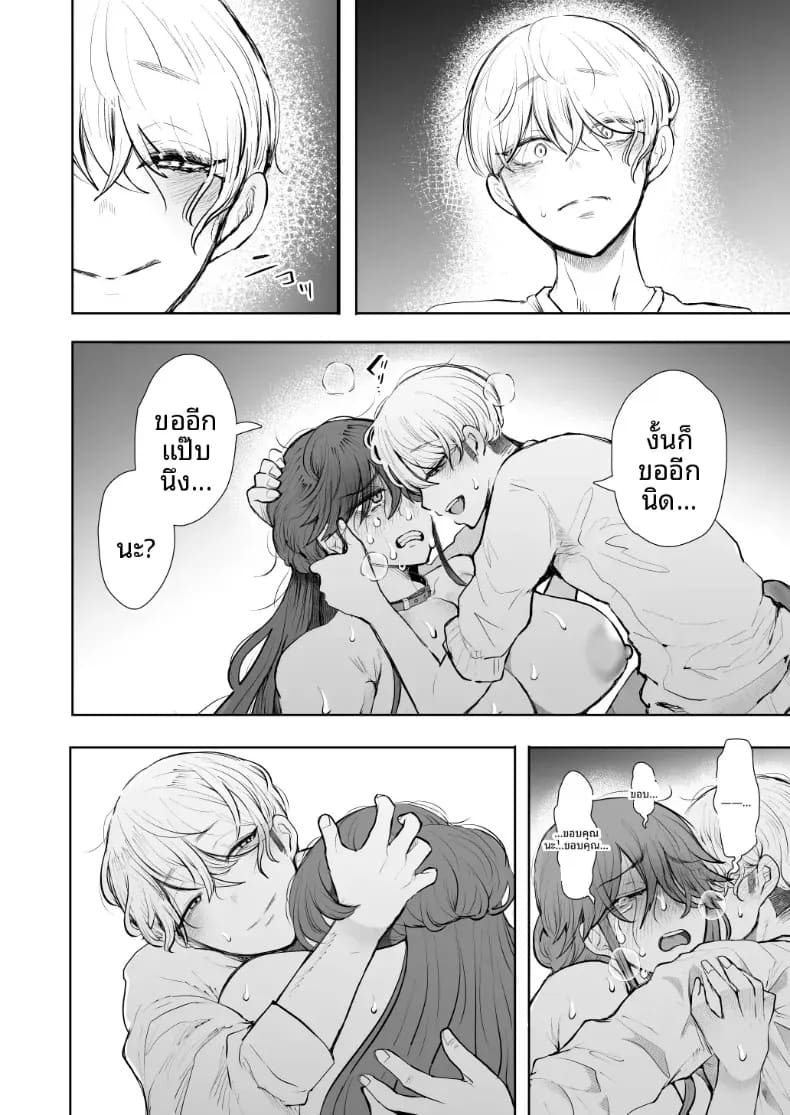 อ่านโดจิน สาวออฟฟิศที่ปฏิเสธการฝึกไม่ได้ ภาค 2 ตอนที่ 1 แปลไทย หน้า 99 แนว doujinshi