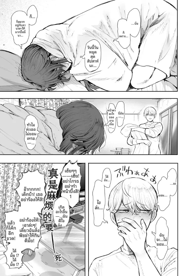 อ่านโดจิน สาวออฟฟิศที่ปฏิเสธการฝึกไม่ได้ ภาค 2 ตอนที่ 1 แปลไทย หน้า 102 แนว doujinshi