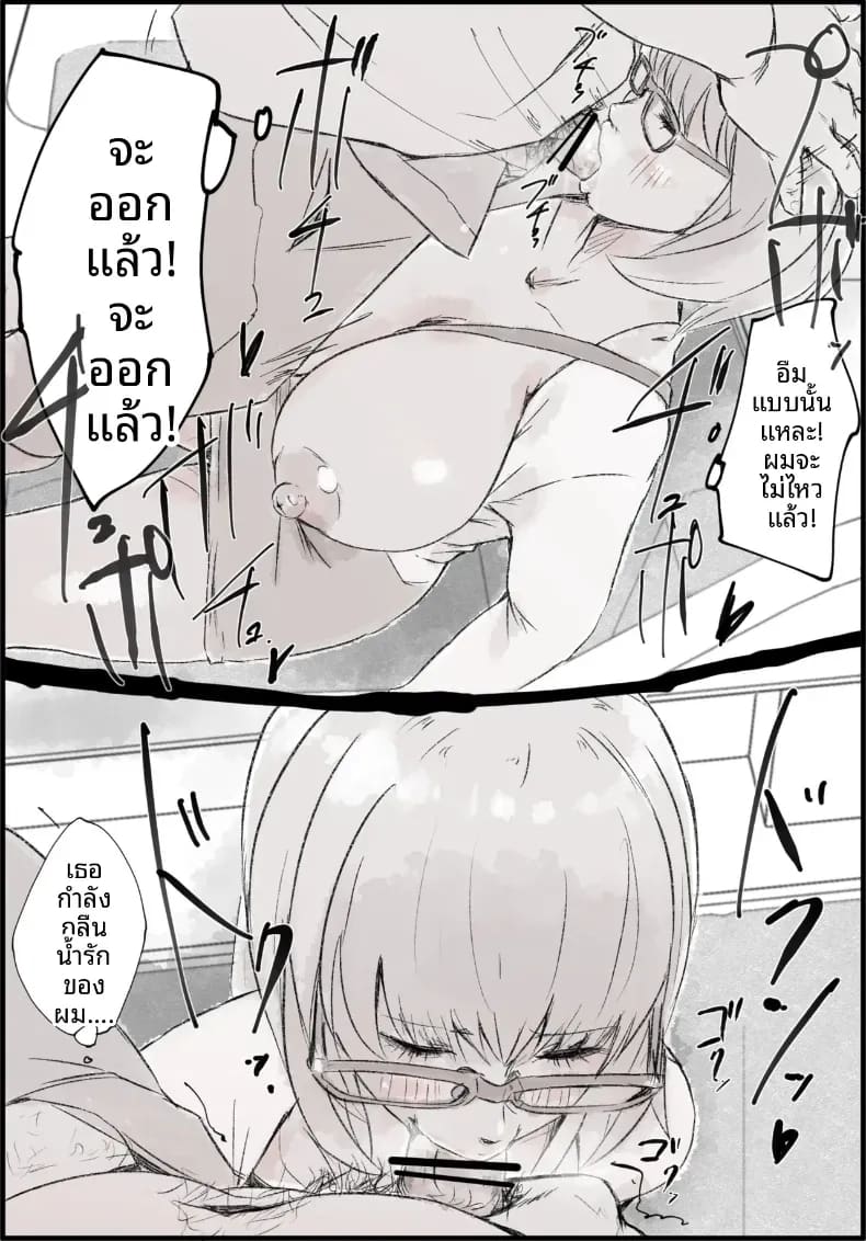 อ่านโดจิน สาวผู้เมาบนรถไฟขบวนสุดท้าย แปลไทย หน้า 10 แนว doujinshi