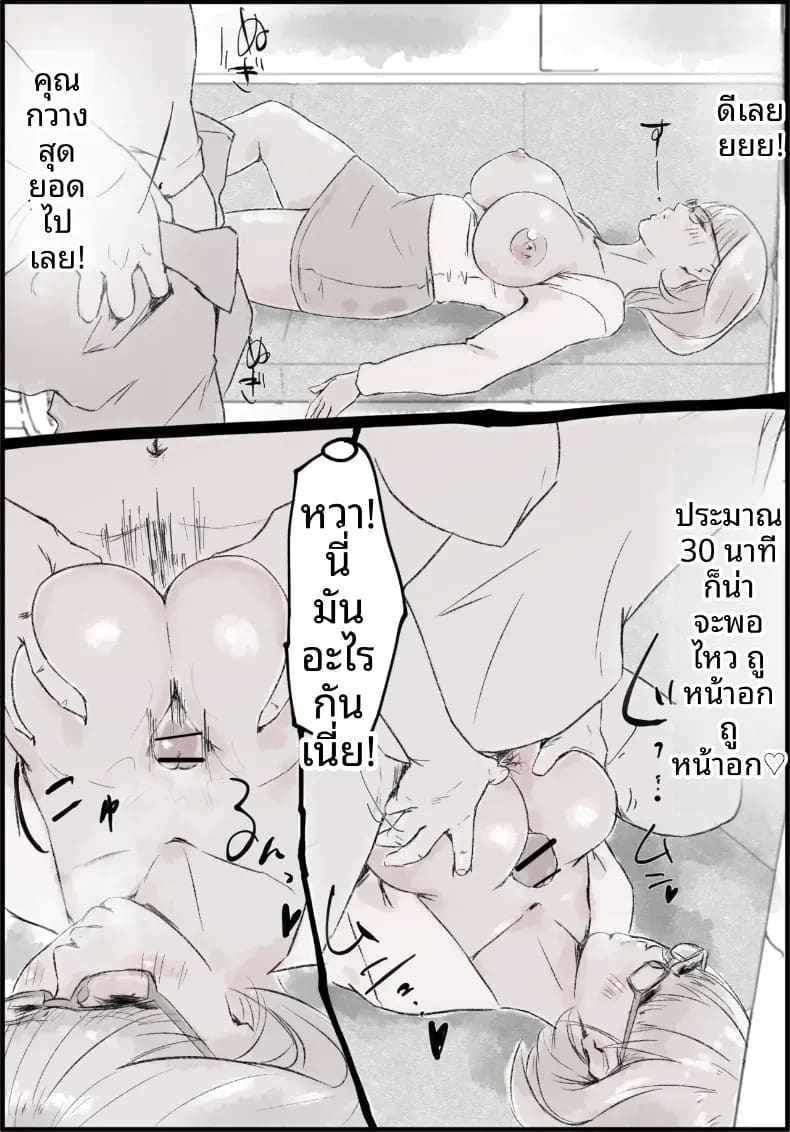 อ่านโดจิน สาวผู้เมาบนรถไฟขบวนสุดท้าย แปลไทย หน้า 12 แนว doujinshi
