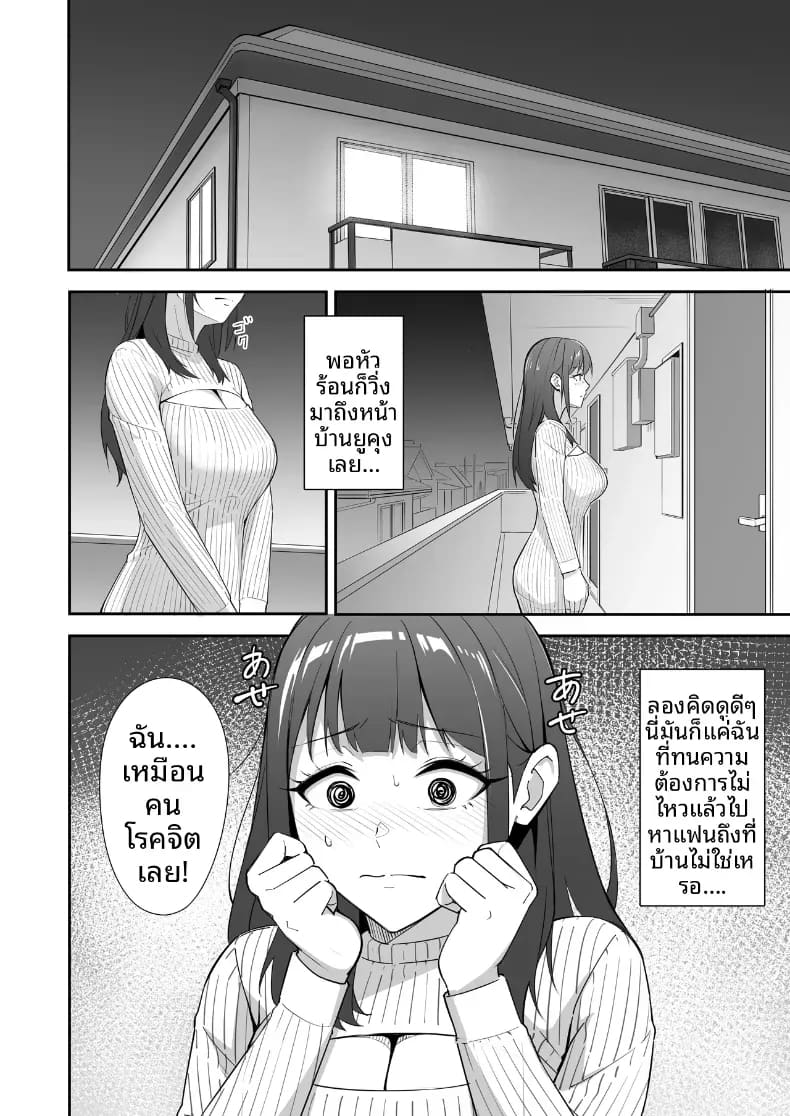 คนเดียวรับมือไม่ไหวหรอก 6