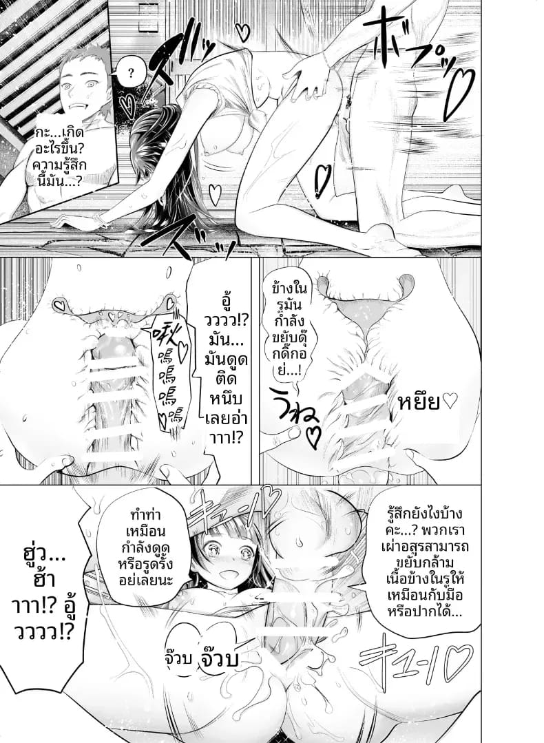 อ่านโดจิน น้ำพุร้อนของยักษ์ หน้า 14 แปลไทย