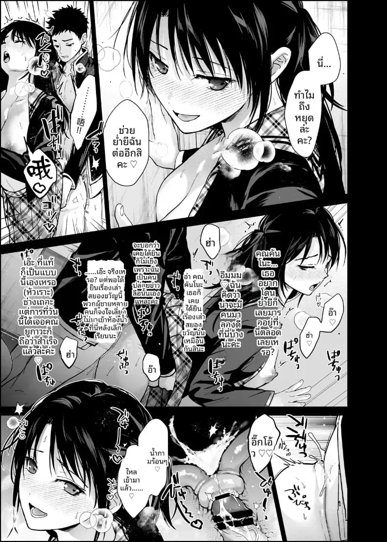 อ่านโดจิน คุณอามาโนะในห้องน้ำ หน้า 7 แปลไทย