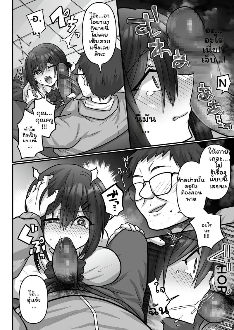 อ่านโดจิน สาวน้อย... ท้อง หน้า 8 แปลไทย