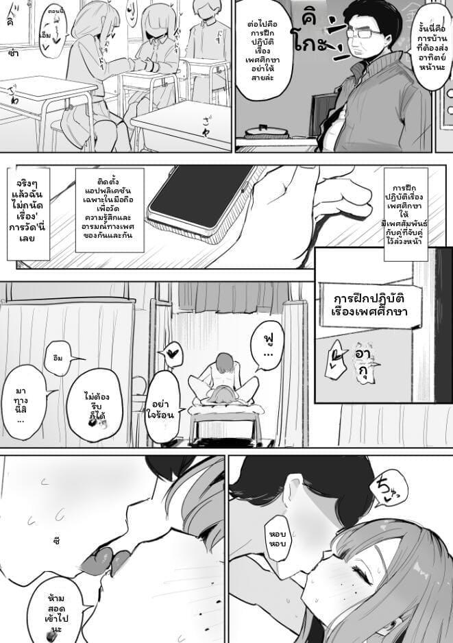 แฟนกาล... โดนรุ่นพี่เย็ด 4
