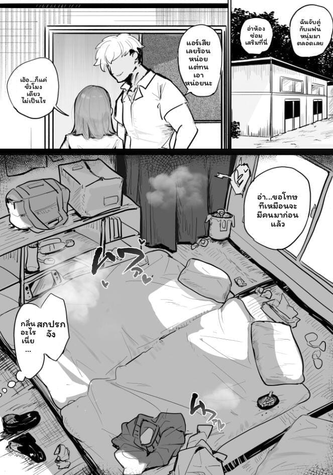 แฟนกาล... โดนรุ่นพี่เย็ด 9