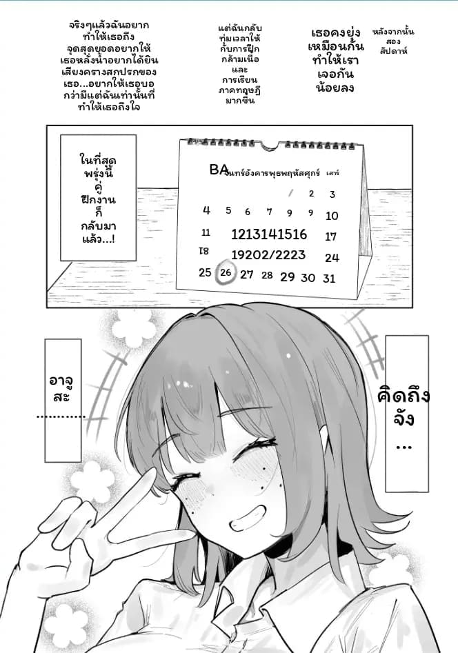 แฟนกาล... โดนรุ่นพี่เย็ด 31