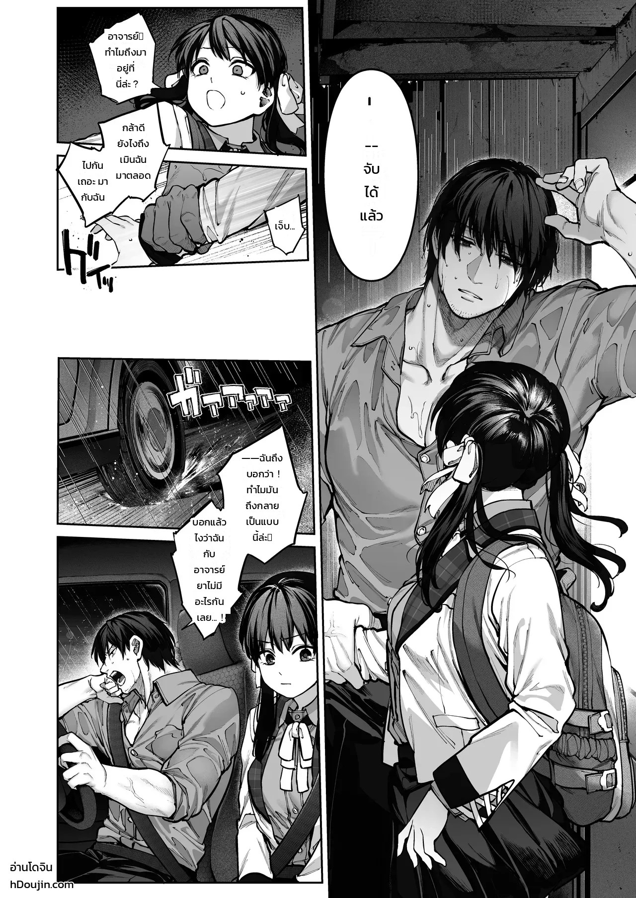 อย่าเข้าใจอาจารย์ผิด 60