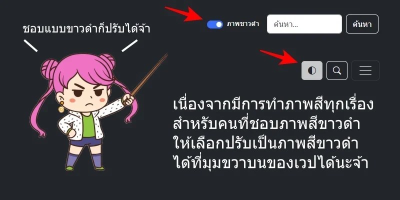 ผู้หญิงคนนี้ใช่ฮารุกิคุงงั้นหรอ! 4 1
