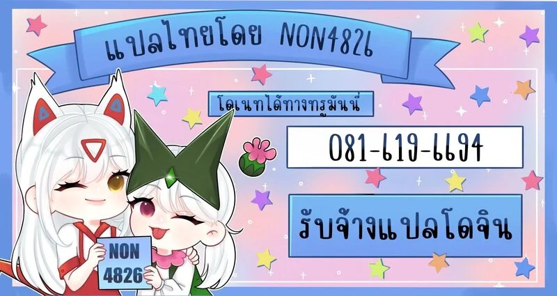 ผู้หญิงคนนี้ใช่ฮารุกิคุงงั้นหรอ! 4 58