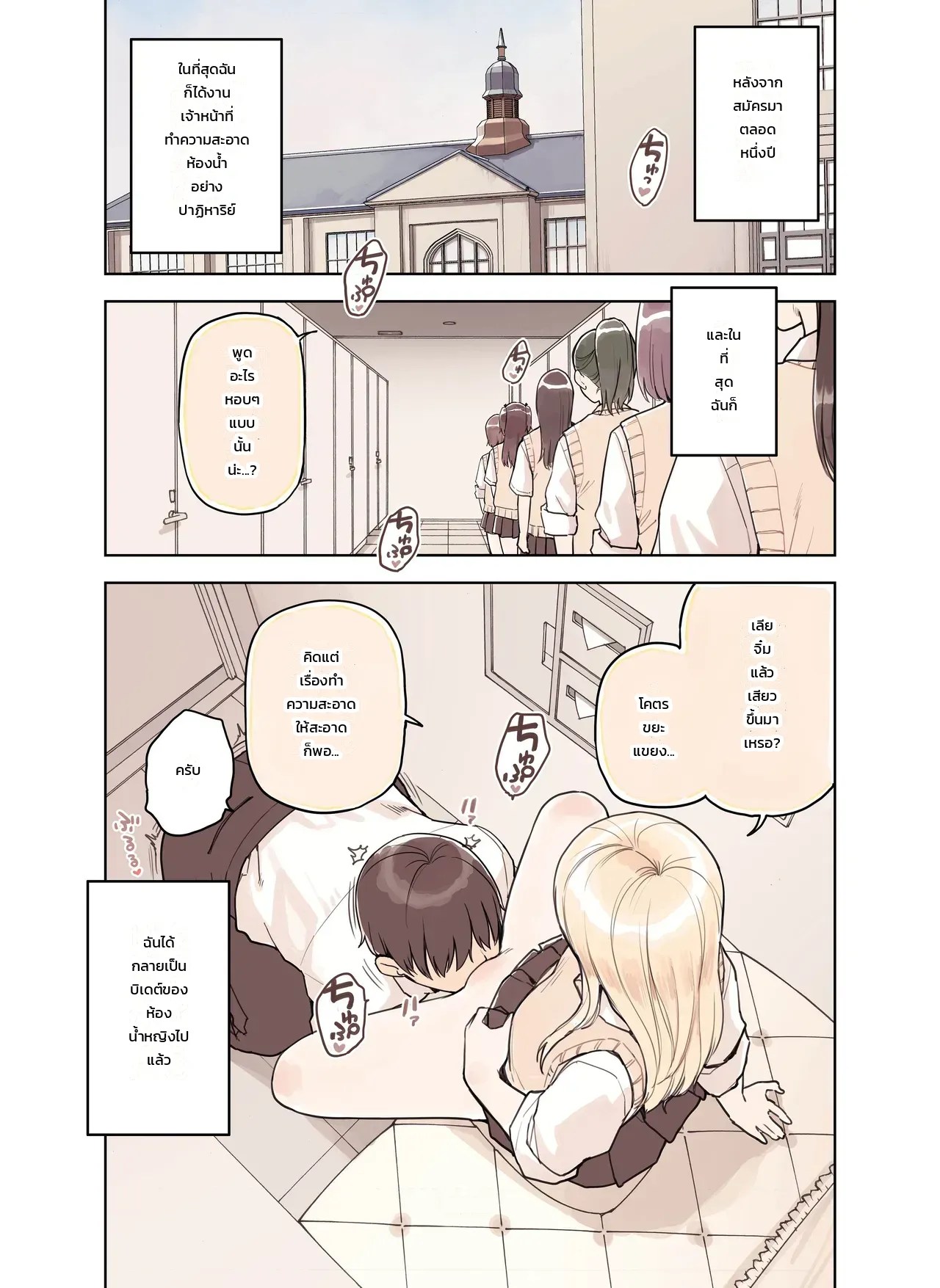 อ่านโดจิน เดี๋ยวผมช่วยระบายเอง แปลไทย หน้า 5 แนว sunaba suzume (fukura suzume