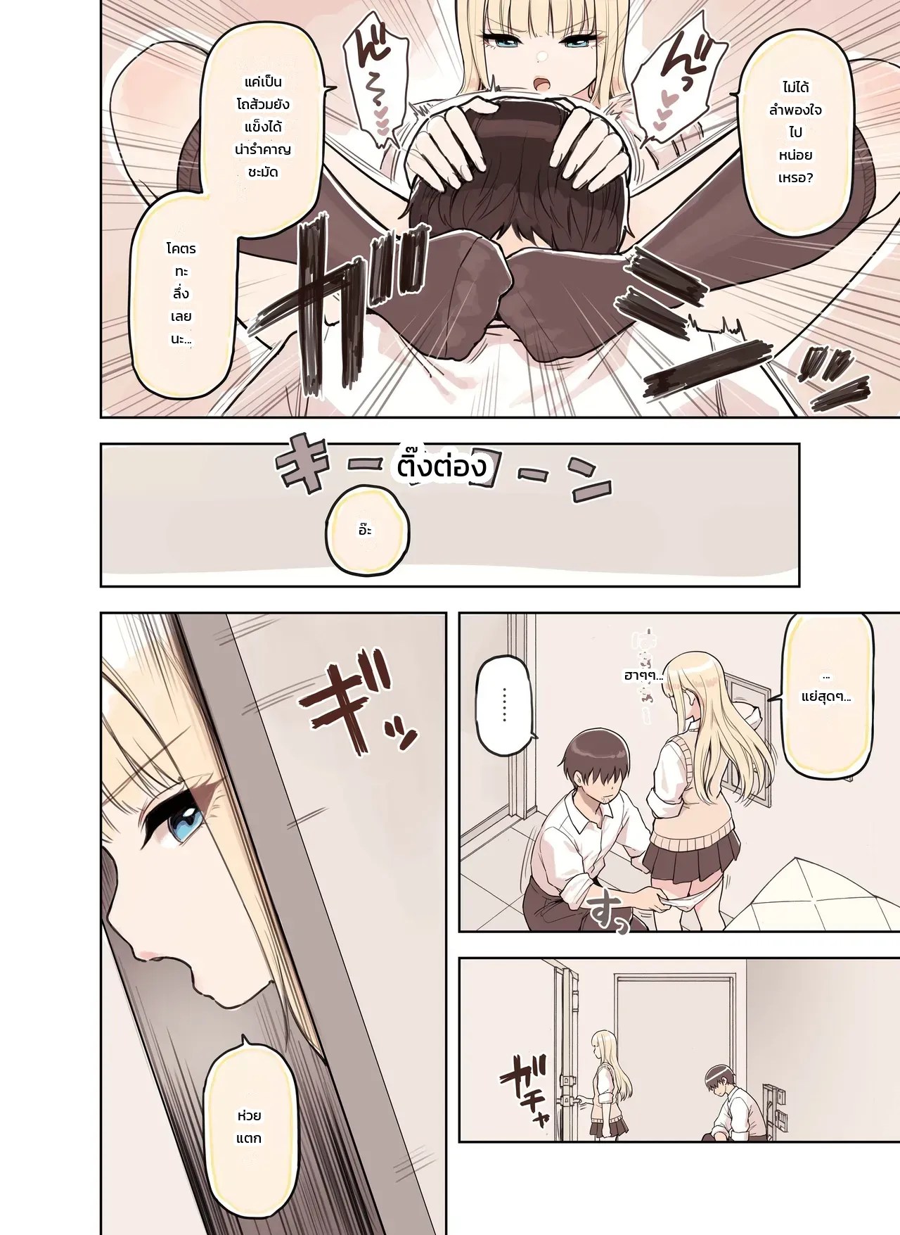อ่านโดจิน เดี๋ยวผมช่วยระบายเอง แปลไทย หน้า 8 แนว sunaba suzume (fukura suzume