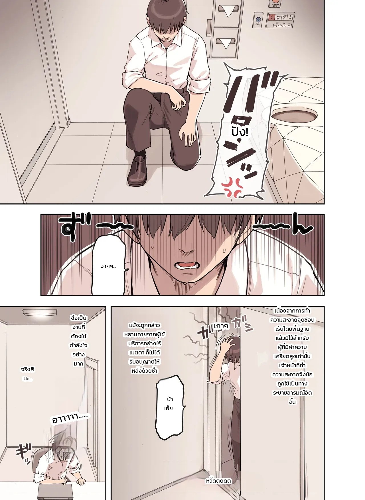 อ่านโดจิน เดี๋ยวผมช่วยระบายเอง แปลไทย หน้า 9 แนว sunaba suzume (fukura suzume