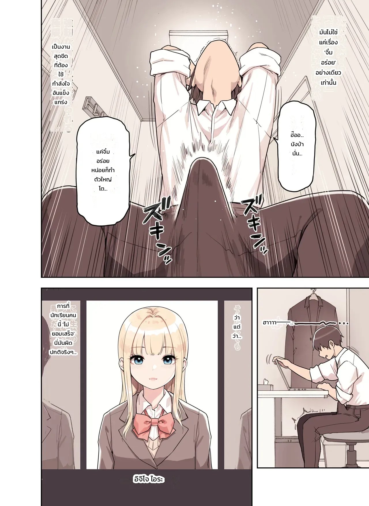 อ่านโดจิน เดี๋ยวผมช่วยระบายเอง แปลไทย หน้า 10 แนว sunaba suzume (fukura suzume
