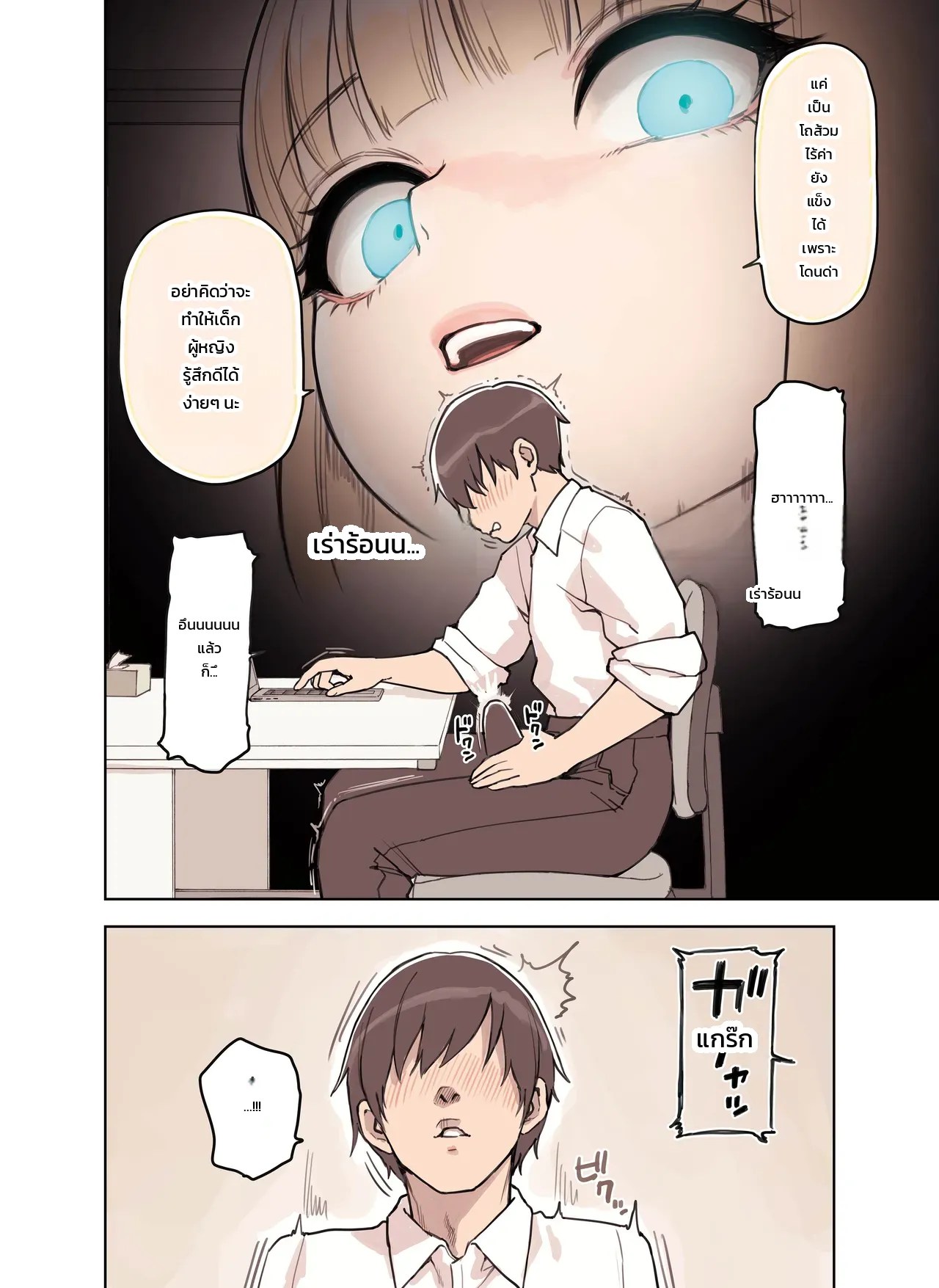 อ่านโดจิน เดี๋ยวผมช่วยระบายเอง แปลไทย หน้า 12 แนว sunaba suzume (fukura suzume