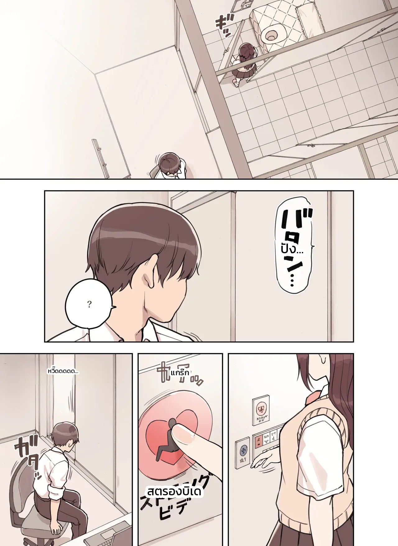 อ่านโดจิน เดี๋ยวผมช่วยระบายเอง แปลไทย หน้า 13 แนว sunaba suzume (fukura suzume