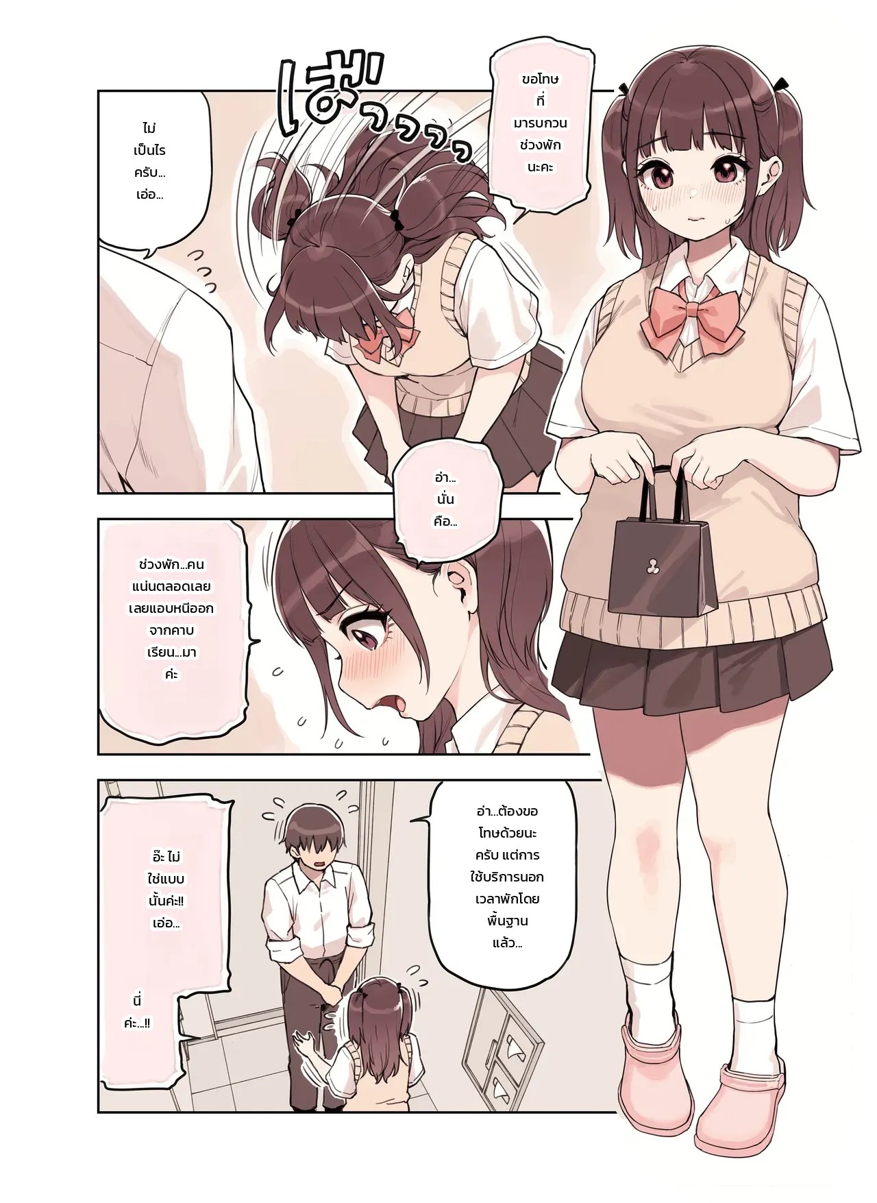 อ่านโดจิน เดี๋ยวผมช่วยระบายเอง แปลไทย หน้า 14 แนว sunaba suzume (fukura suzume