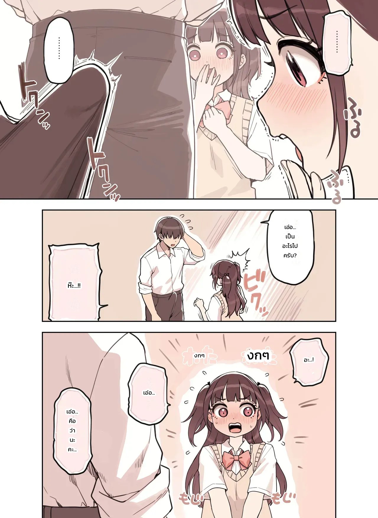 อ่านโดจิน เดี๋ยวผมช่วยระบายเอง แปลไทย หน้า 17 แนว sunaba suzume (fukura suzume
