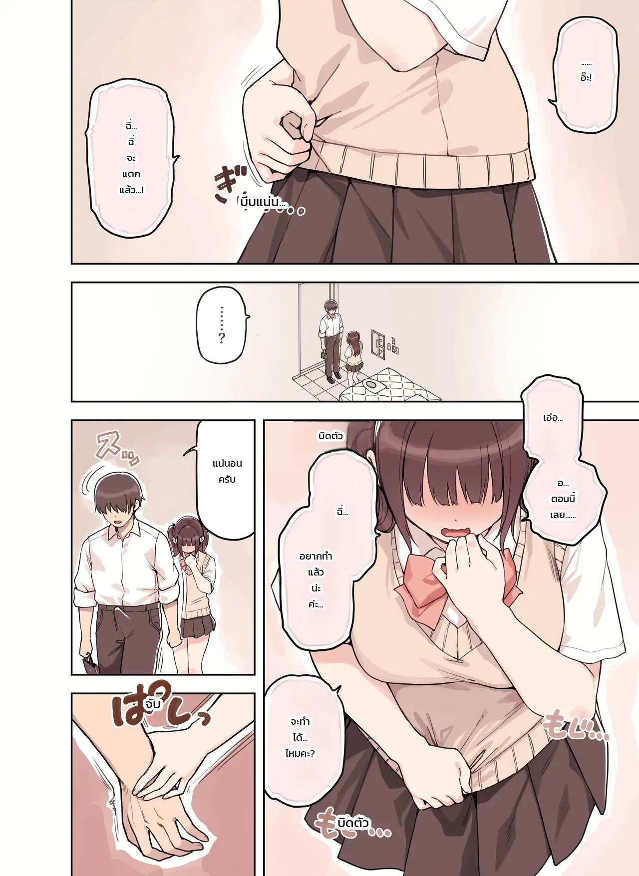 อ่านโดจิน เดี๋ยวผมช่วยระบายเอง แปลไทย หน้า 18 แนว sunaba suzume (fukura suzume