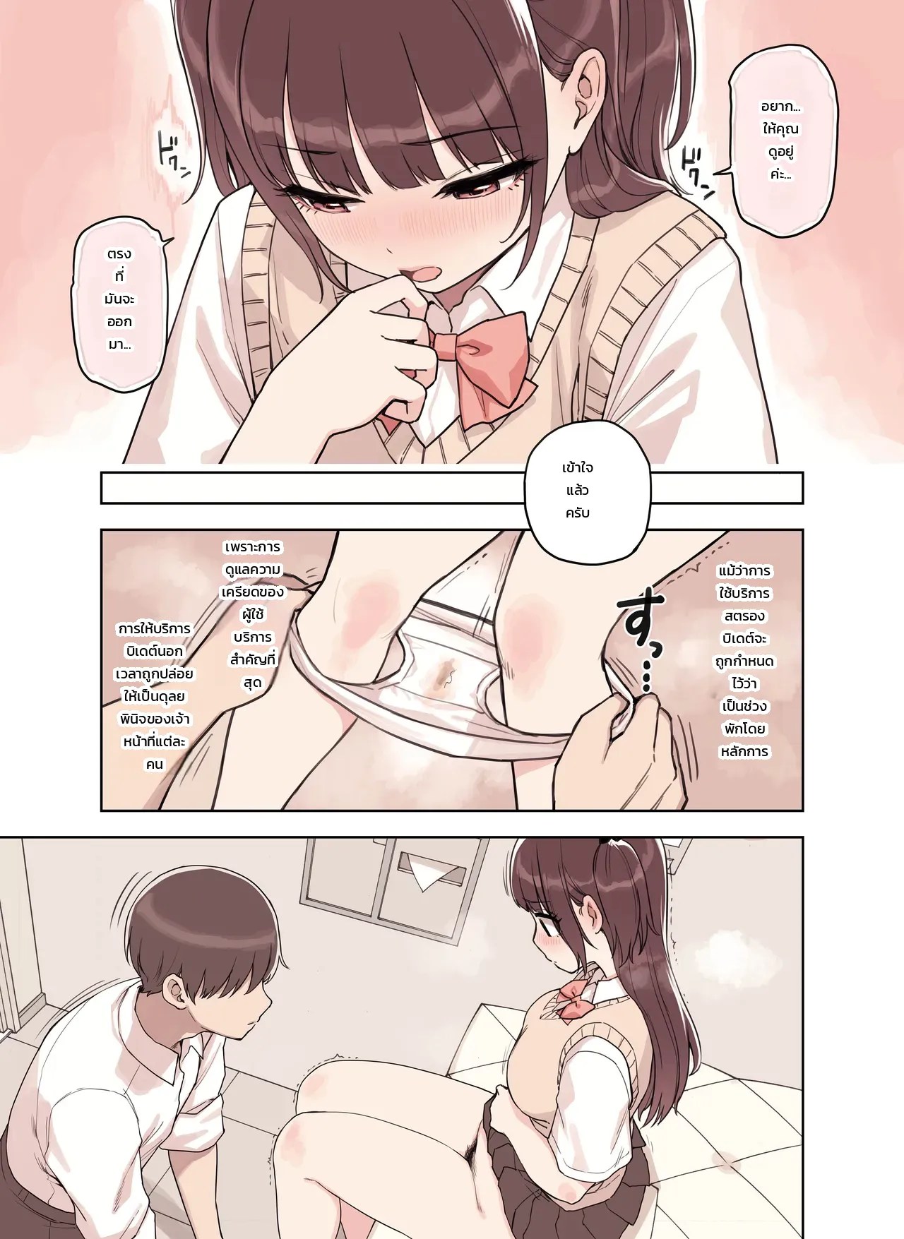 อ่านโดจิน เดี๋ยวผมช่วยระบายเอง แปลไทย หน้า 19 แนว sunaba suzume (fukura suzume