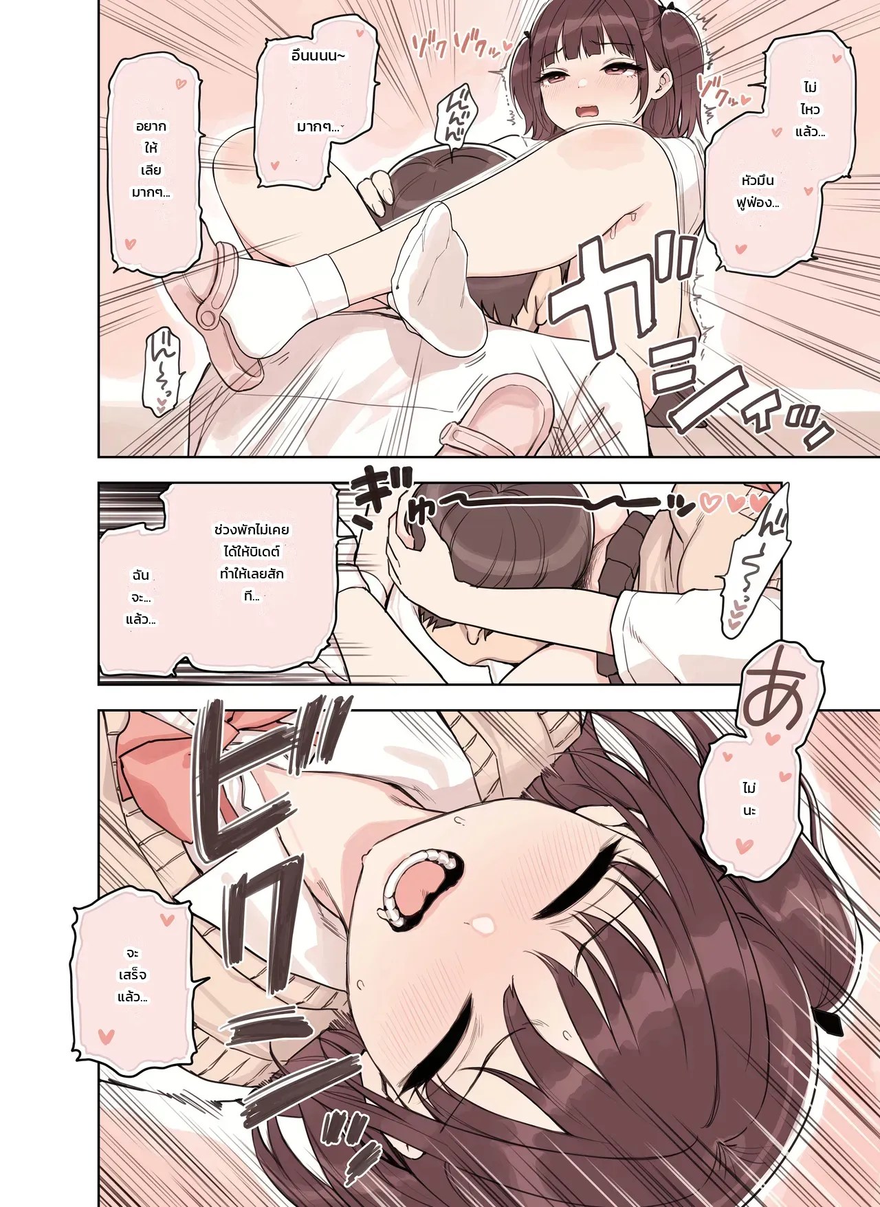 อ่านโดจิน เดี๋ยวผมช่วยระบายเอง แปลไทย หน้า 26 แนว sunaba suzume (fukura suzume