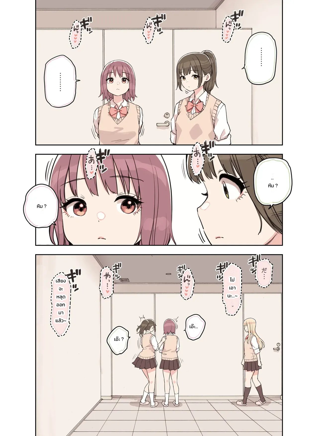 อ่านโดจิน เดี๋ยวผมช่วยระบายเอง แปลไทย หน้า 53 แนว sunaba suzume (fukura suzume