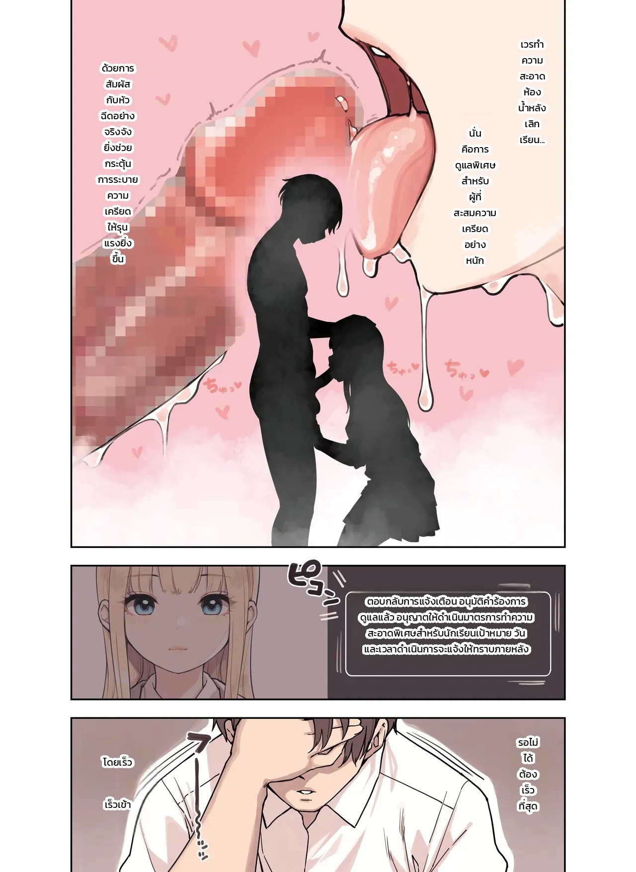 อ่านโดจิน เดี๋ยวผมช่วยระบายเอง แปลไทย หน้า 88 แนว sunaba suzume (fukura suzume