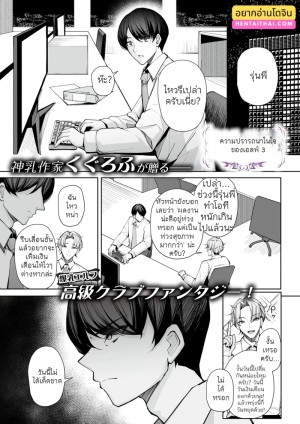 อ่านโดจิน ความปรารถนาในใจของเอลฟ์ 3 แปลไทย ฟรี - ค้นหา yotaka no yona แปลไทย DDoujin-TH