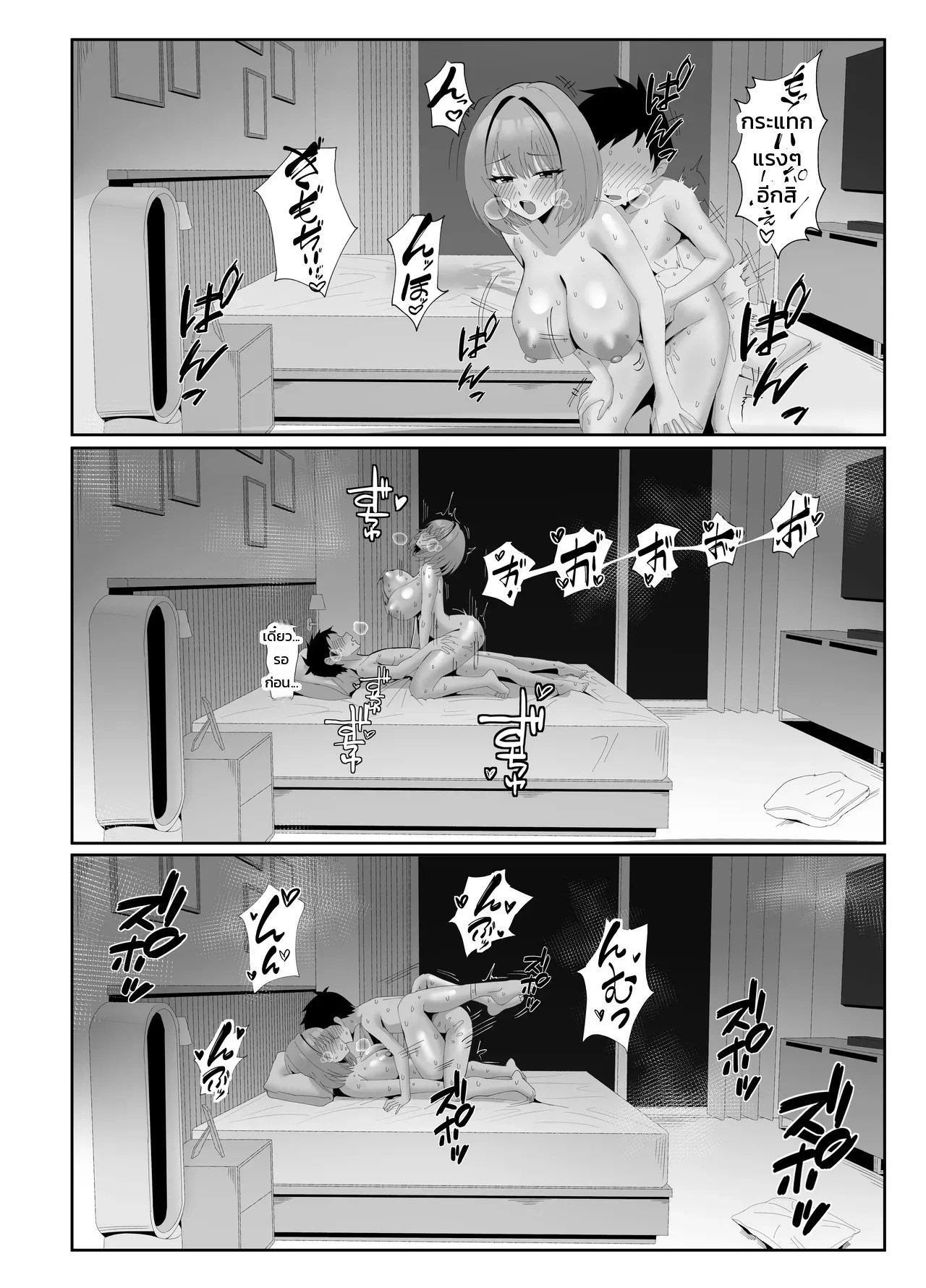 เจอทีเด็ดจากแอปหาคู่ 42