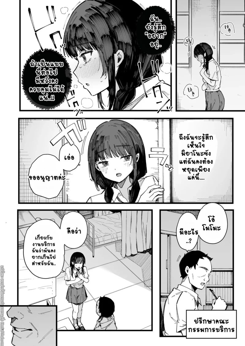 อ่านโดจิน เมื่อเพื่อนสมัยเด็กขี้อายต้องมากลายเป็นสาวบริการ แปลไทย หน้า 52 แนว sakurayu hal
