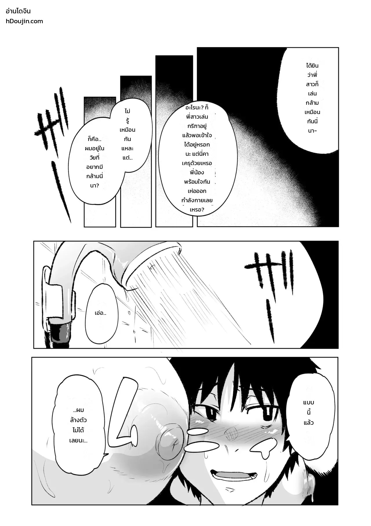 อ่านโดจิน เรื่องสยอง สองพี่น้อง หน้า 11 แปลไทย