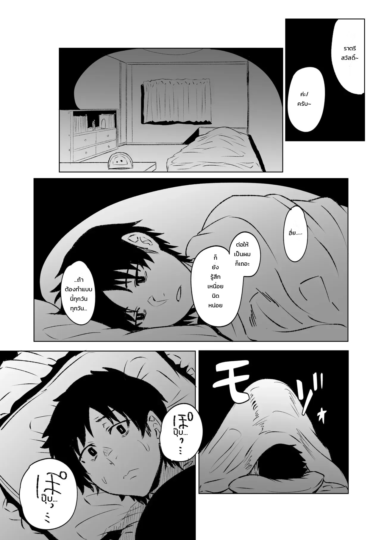 อ่านโดจิน เรื่องสยอง สองพี่น้อง หน้า 15 แปลไทย