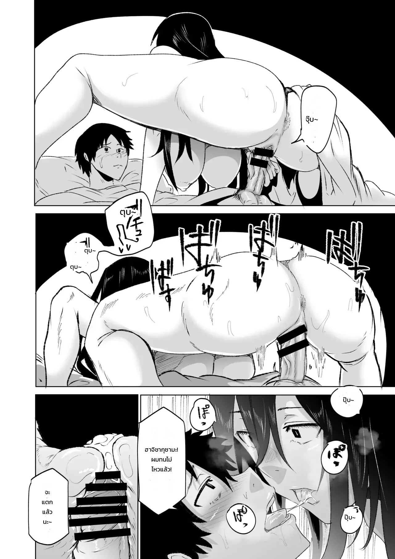 อ่านโดจิน เรื่องสยอง สองพี่น้อง หน้า 17 แปลไทย